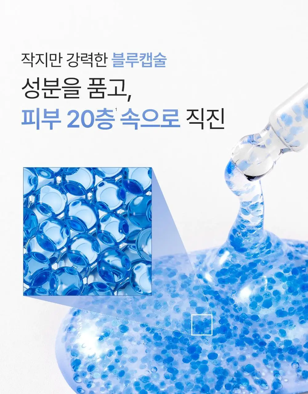 [피부볼륨 플럼핑효과/피부수분 20겹개선] 피캄 PDRN 카페인 블루캡슐 11 세럼 30ml 상세페이지 12